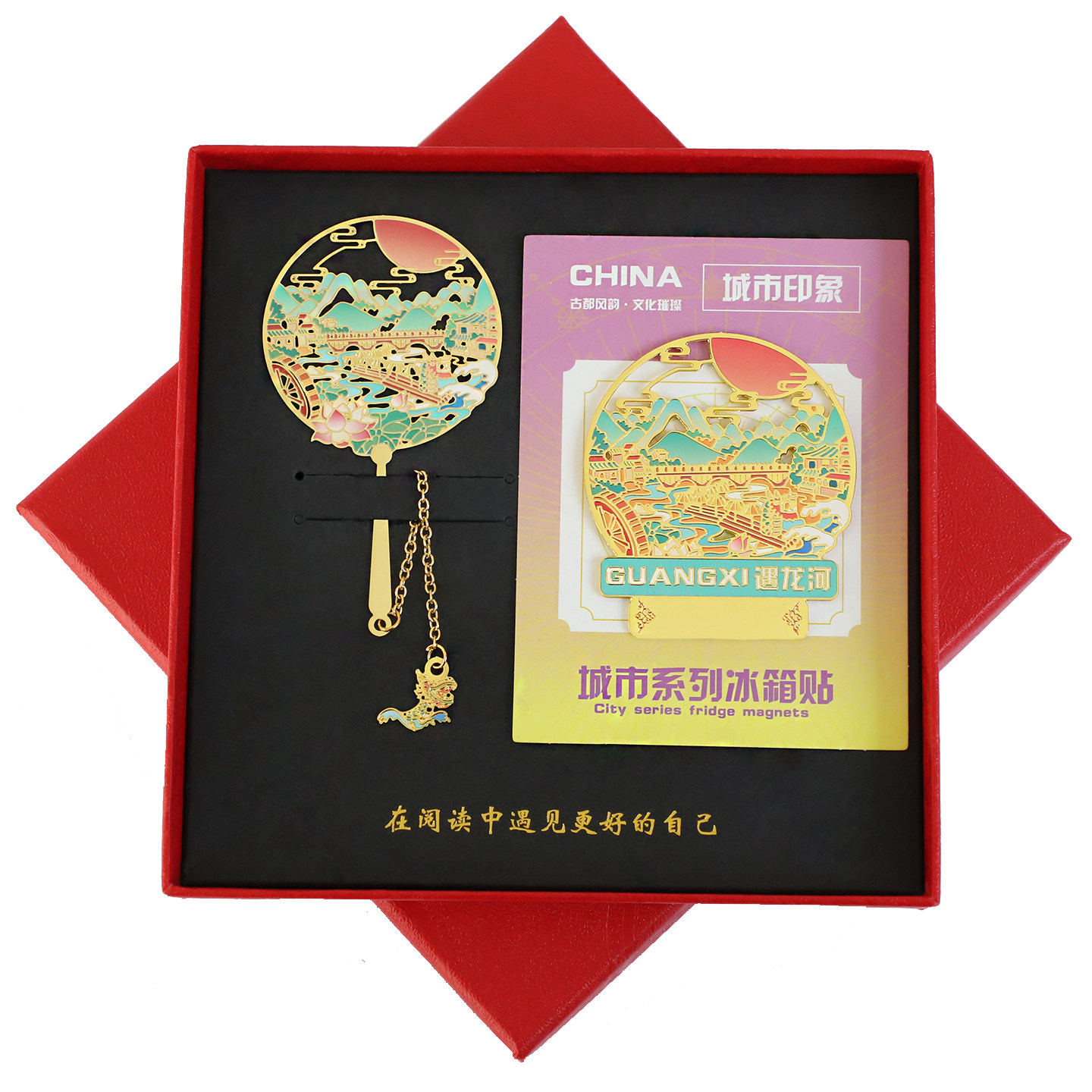 广西文创书签金属冰箱贴遇龙河