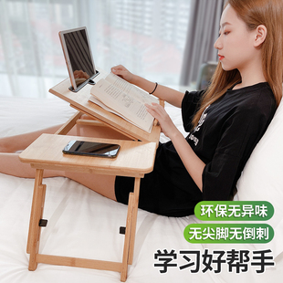 床上小桌子可折叠笔记本电脑桌懒人便携式 升降小桌板多功能大学生