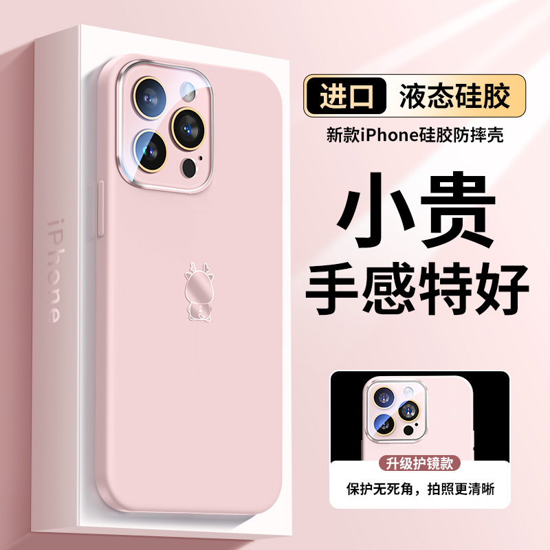 适用苹果15手机壳新款龙年iPhone15Promax真液态硅胶14Pro全包防摔保护套13超薄纯色高级感12男女情侣plus软 3C数码配件 手机保护套/壳 原图主图