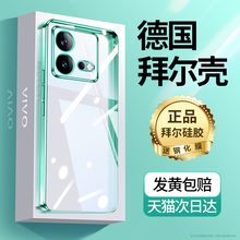 适用vivoiqooNeo8手机壳新款neo8Pro防摔neo7全包保护套iqoo11s简约透明硅胶12pro超薄散热高级12潮男网红女