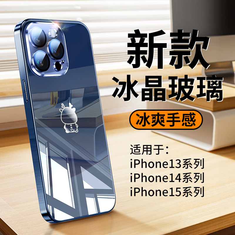 适用苹果15手机壳新款iphone15promax镜面玻璃14pro电镀超薄防摔13硅胶12镜头全包高级男情侣款11外壳女时尚 3C数码配件 手机保护套/壳 原图主图