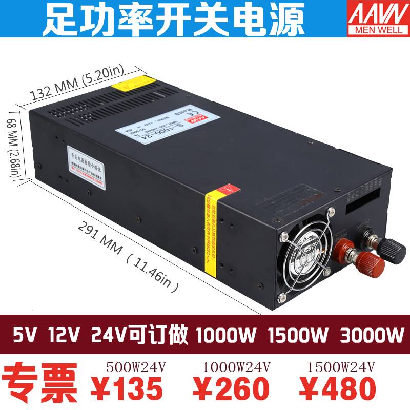 开关电源220V转直流48V36V24v12V1000W1200W1800W2000W2500W3000W 五金/工具 开关电源 原图主图