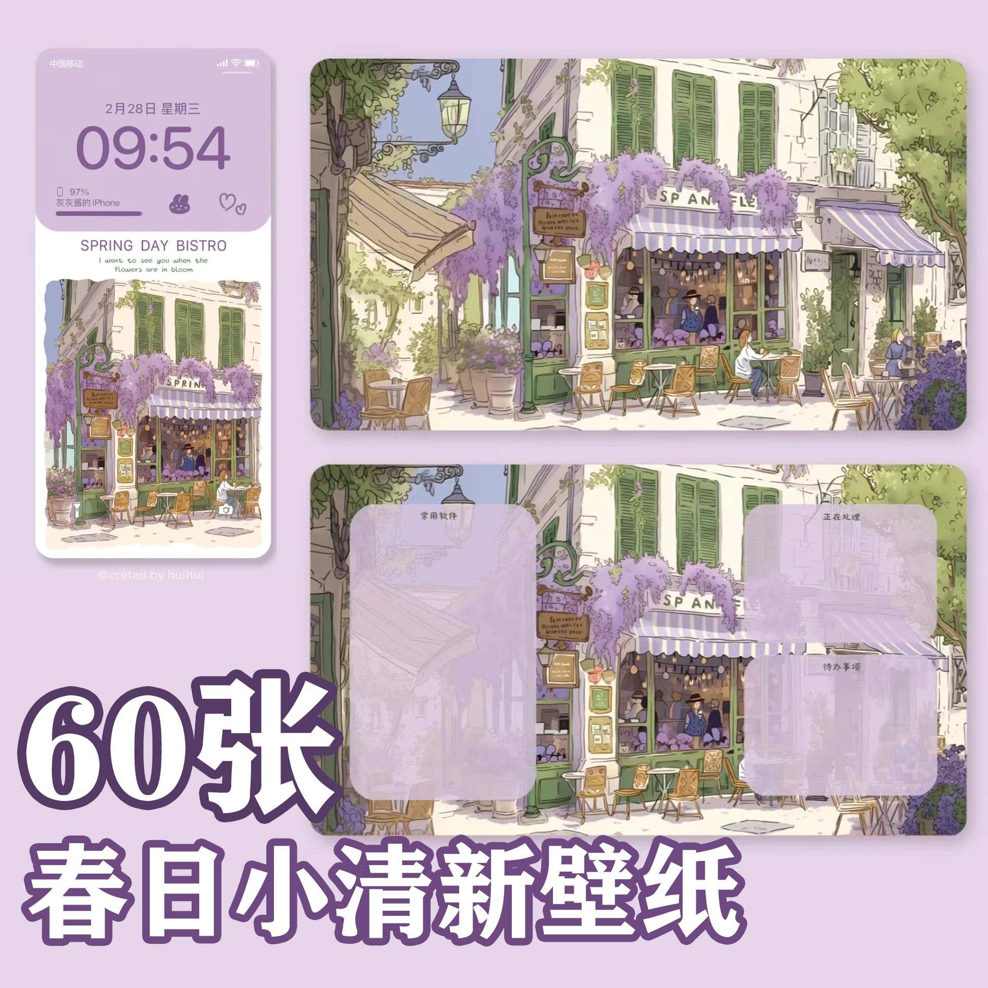 60张苹果手机|春日杂货铺iphone手机超清无损壁纸少女治愈壁纸