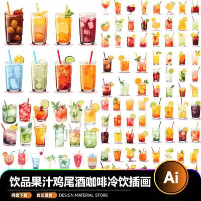 手绘卡通夏日奶茶饮品果汁鸡尾酒咖啡冷饮矢量AI插画40409N