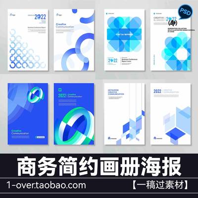 简约高端蓝色商务企业画册作品集封面封底海报背景ps设计素材模板