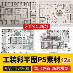 工装室内PS彩平图办公室空间设计餐厅咖啡厅平面图PSD免抠素材