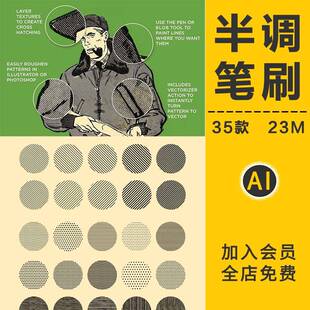 半色调点阵线条笔刷复古美式漫画噪点斑驳颗粒效果纹理AI矢量素材