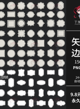 白色底图签边框文本框标题栏AI矢量PNG免抠图可商用饭圈美工素材