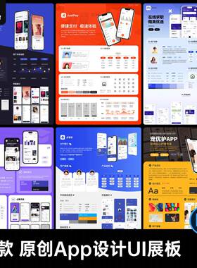 A3尺寸App展板毕业作品作业包装UI界面展示模板PSD设计素材源文件