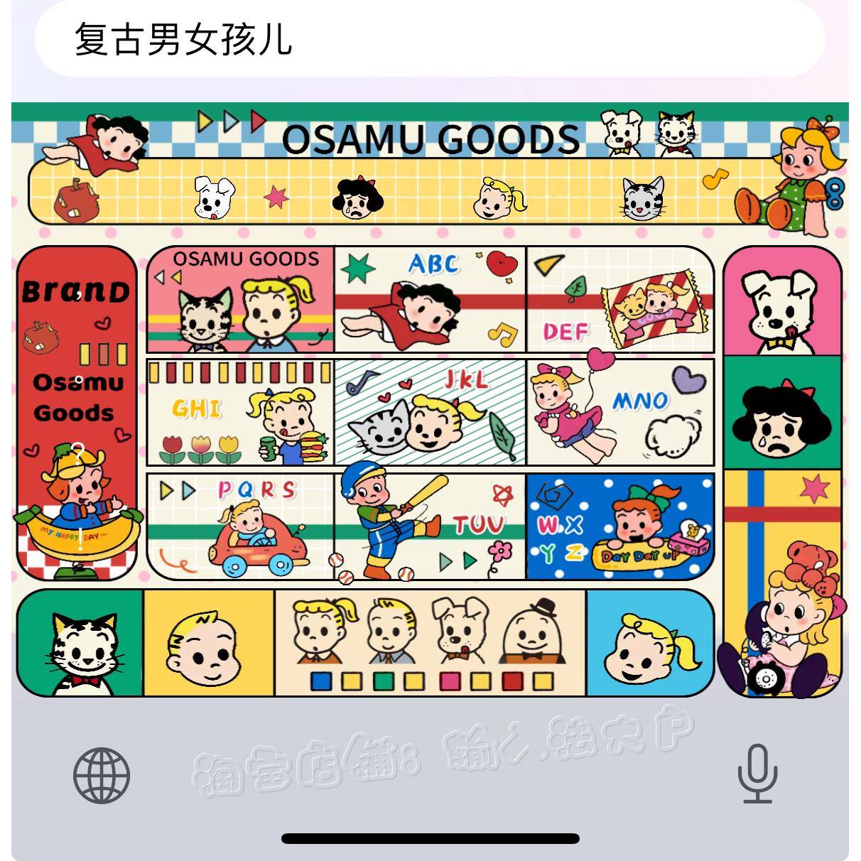 复古男女孩儿/ios苹果安卓百度输入法皮肤动效键盘美化白肚皮双色