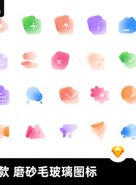 小程序APP网页半透明磨砂质感图标毛玻璃效果icon设计素材figma