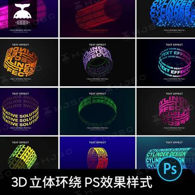 潮流3D立体环绕效果特效样机PS图层文本文字样式PSD模版设计素材