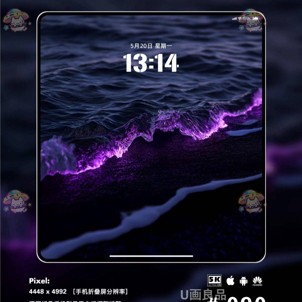 30张4K超清 黑紫海浪 手机壁纸折叠屏iPad电脑高清壁纸氛围感苹果