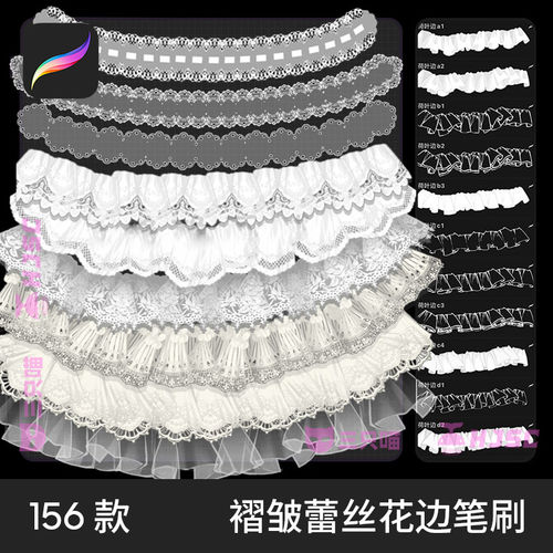 蕾丝花边procreate笔刷服装设计二次元动漫裙摆裙子褶皱荷叶边