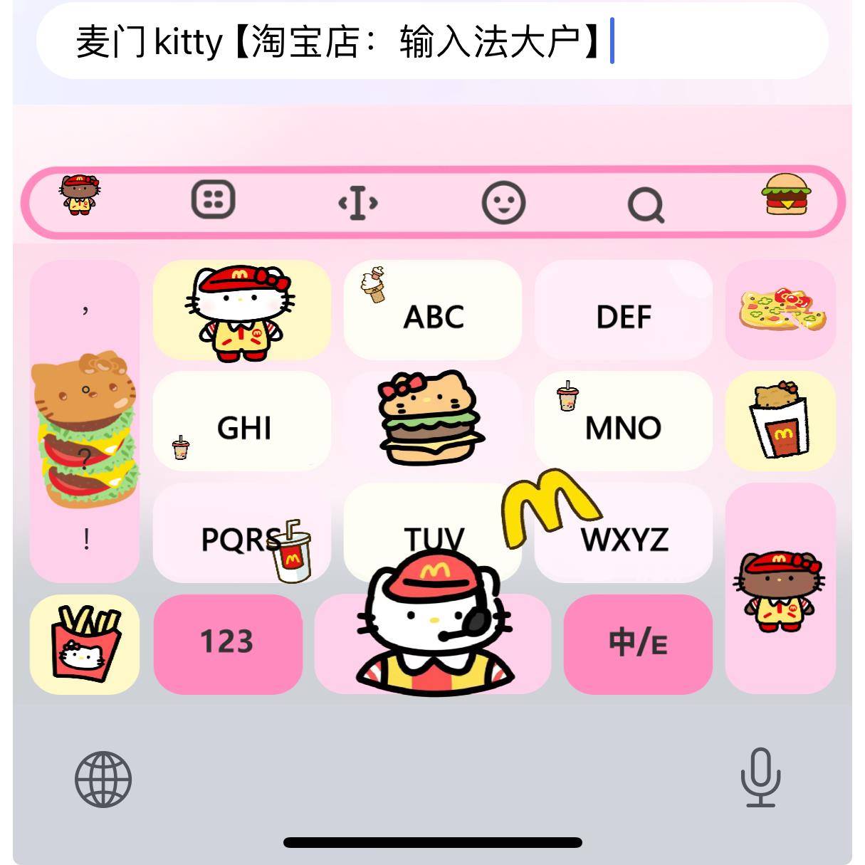 麦门kitty/ios苹果安卓百度输入法皮肤键盘美化包白肚皮双系统