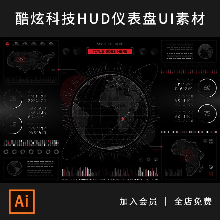 酷炫科技地球HUD仪表盘科幻数据分析信息表UI素材psd模板设计素材