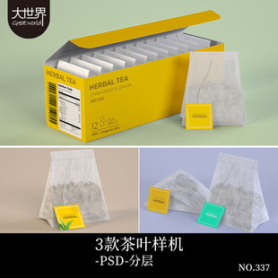 翻盖茶盒包装小袋茶组合包装品牌包装VI文创样机贴图设计素材PS