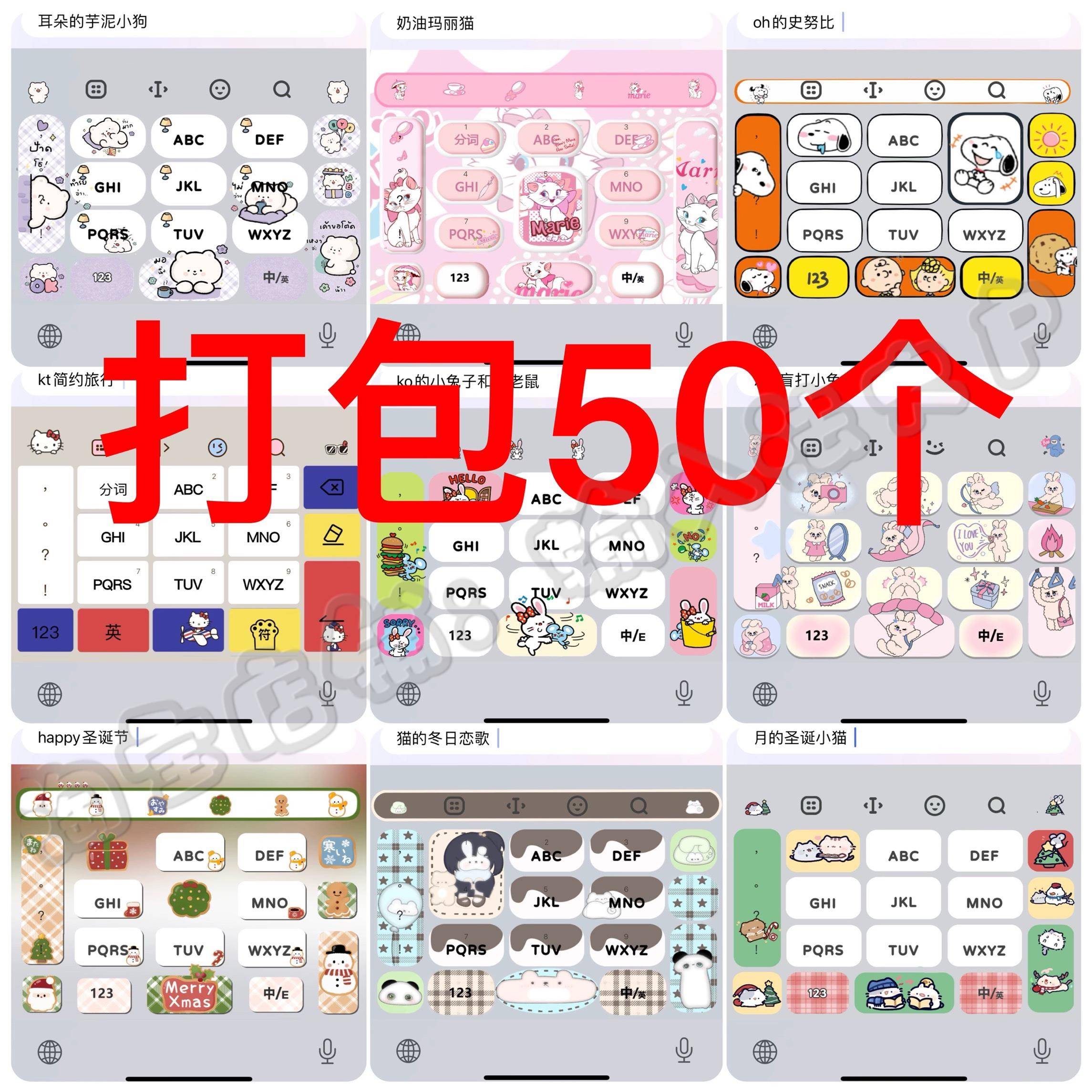 【ios】打包50个苹果ios百度输入法皮肤美化可爱素材白肚皮