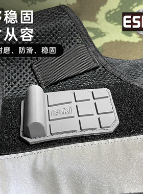 ESKI爱斯木仓托战术95垫防滑TPU配件军迷后助力装备魔术贴耐磨