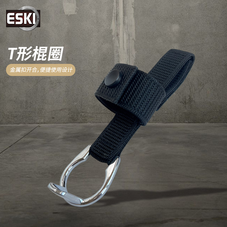 ESKI爱斯T型棍圈拐棍套丁字棍套扣子棍棒旋棍棍子棍套武术防身