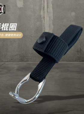 ESKI爱斯T型棍圈拐棍套丁字棍套扣子棍棒旋棍棍子棍套武术防身