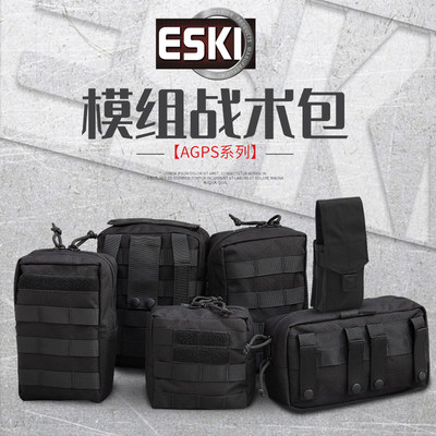 ESKI爱斯多用途模组战术包