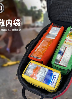 ESKI爱斯急救内袋战术旅行便携包户外求生应急自救医疗包