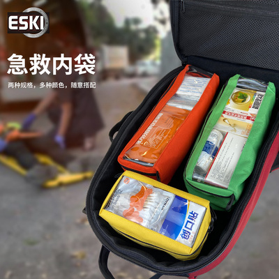 ESKI爱斯急救内袋战术旅行便携包户外求生应急自救医疗包
