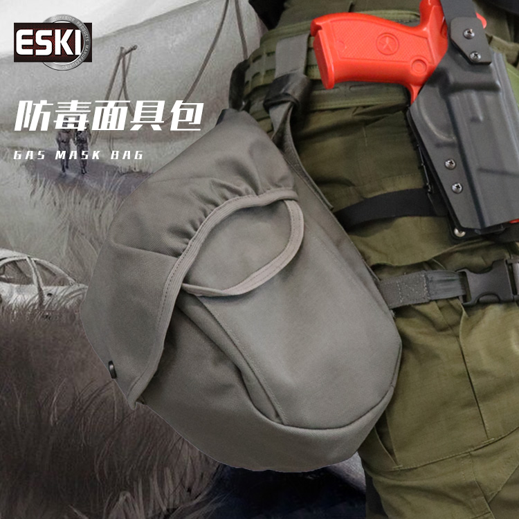 ESKI爱斯防毒面具包战术装备包EDC收纳包登山野营腰包双重挂载设