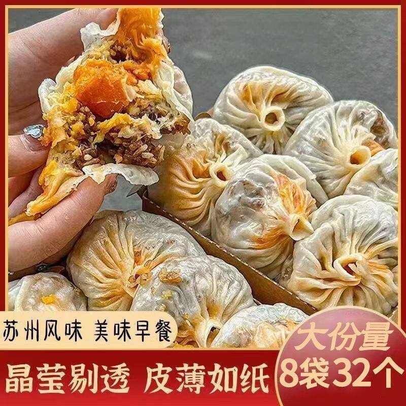 特价32个16个纸皮烧麦蛋黄鲜肉牛肉芝士烧麦懒人速食早餐加热即食