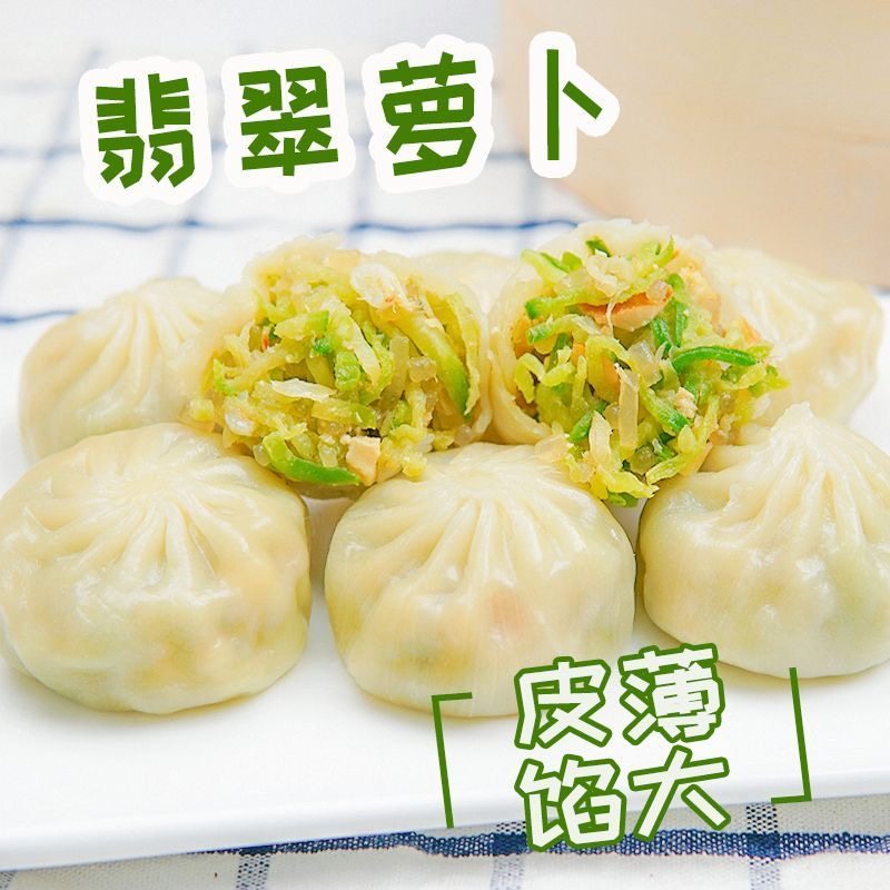 翡翠萝卜薄皮包子早餐半成品懒人方便速食面点冷冻水晶小笼包批发,粮油调味/速食/干货/烘焙,包点,淘宝优惠券,粉丝福利购,淘宝优惠卷