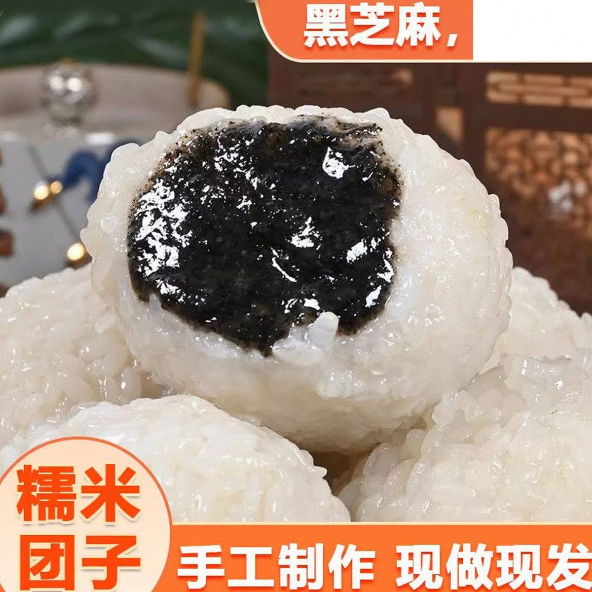 手工珍珠糯米团子黑芝麻馅年糕点青团早餐懒人速食半成品商用批发