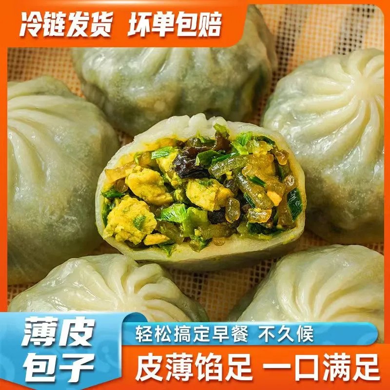 水晶薄皮素包子速冻鸡蛋韭菜粉丝小笼包方便速食加热即食面点批发