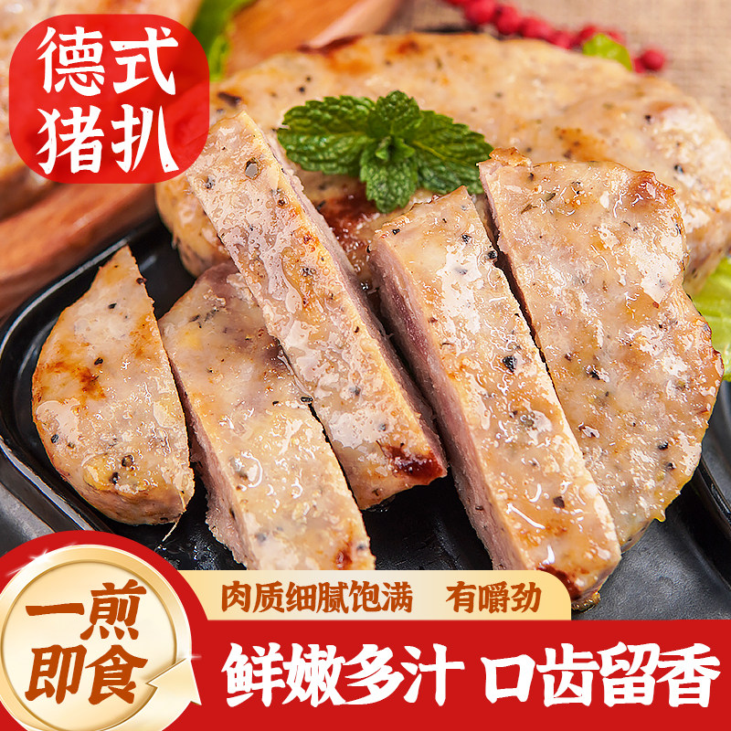 德式猪扒冷冻半成品肉制品
