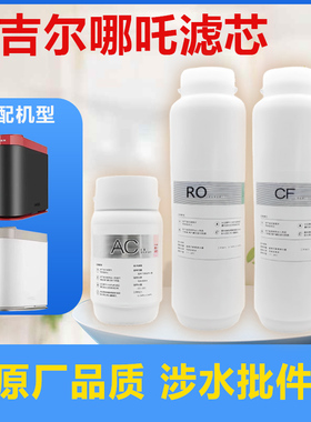 适配安吉尔净水器哪吒滤芯600G/400G/J2806-ROB90/2865/2749通用