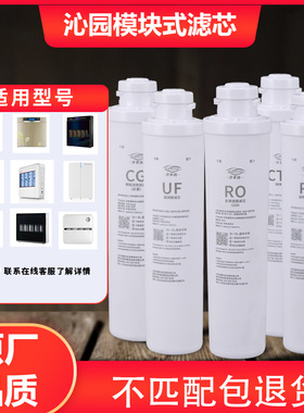 芬享瑞适配沁园牌净水机器滤芯QR-R5-01D/E/H适配RO-05A/B/RU通用