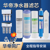 21A 华帝净水器滤芯HD T8通用全套五级滤芯pp