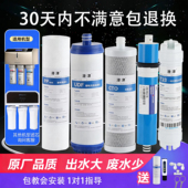 潜津适配沁园净水器滤芯RO185I RU185J通用RL501A