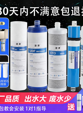 潜津适配沁园净水器滤芯RO185I/B/C/D/F/H/G/E/RU185J通用RL501A