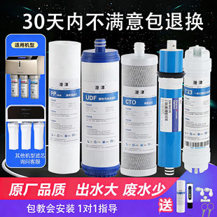 RU185J通用RL501A 潜津适配沁园净水器滤芯RO185I
