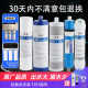 潜津适配沁园净水器滤芯RO185I RU185J通用RL501A
