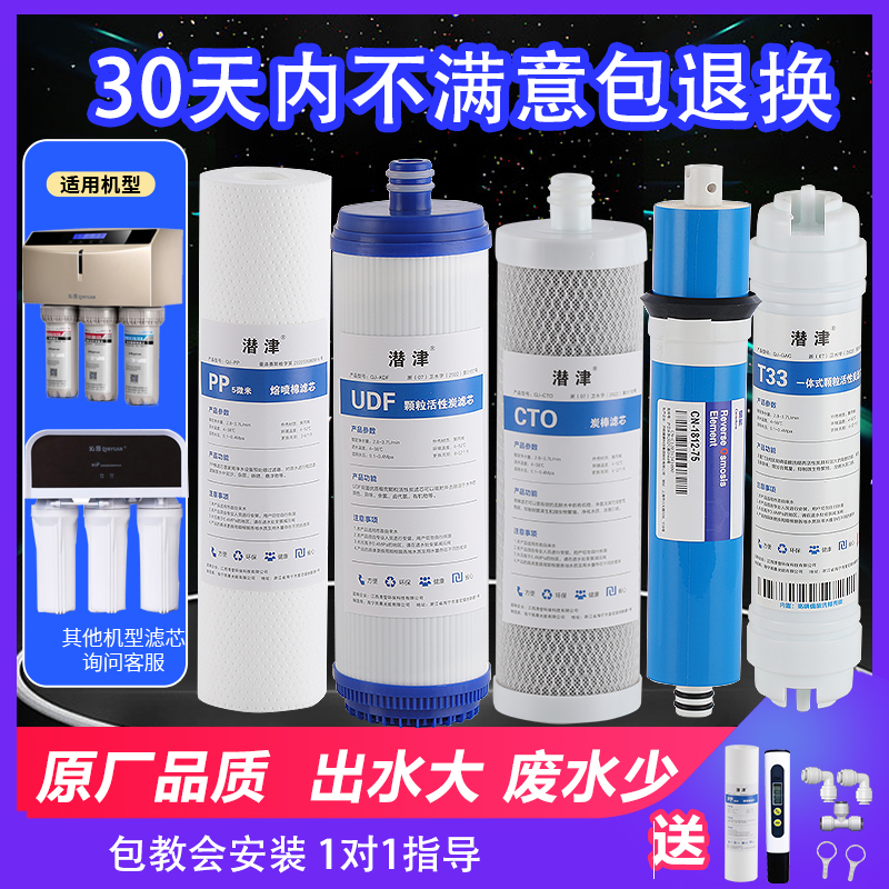 可适配沁园净水器滤芯RO185I/B/C/D/F/H/D/H全套RU185J通用RL501A 厨房电器 净水器 原图主图