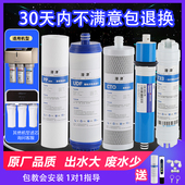 潜津适配沁园净水器滤芯RO185I RU185J通用RL501A
