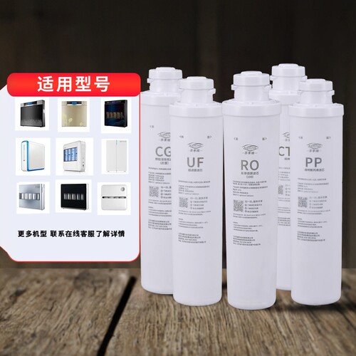 芬享瑞适配沁园牌净水机器滤芯QR-R5-01D/E/H适配RO-05A/B/RU通用