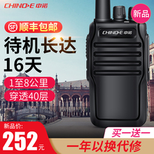 【一对价】中诺大功率工地对讲机 户外机10公里手台对讲器机