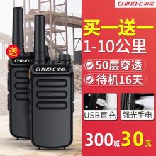 中诺对讲机一对大功率户外工地厂10公里手持餐厅小型酒店对讲器机