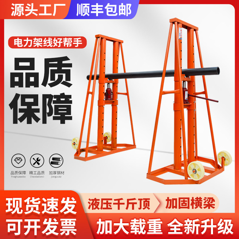 电力门式液压多孔大型光纤升降电缆放线支架5吨10吨15吨20吨神器