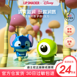 【史迪仔+大眼仔】Lip Smacker迪士尼润唇膏保湿补水润礼物学生
