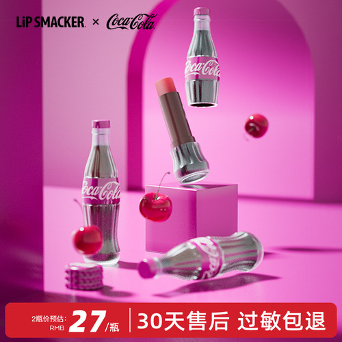 LipSmacker可口可乐瓶型润唇膏