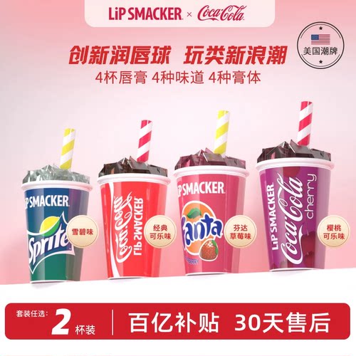 正版可口可乐润唇膏 多种天然成分 安全护唇